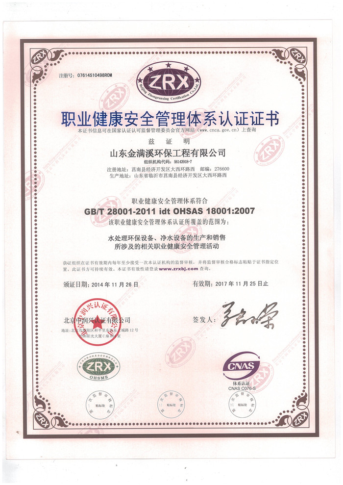 職業健康管理體系.jpg