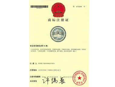 商標(biāo)注冊證