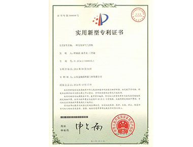 實(shí)用新型專(zhuān)利