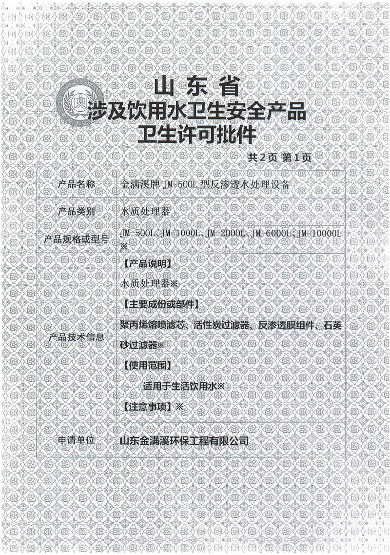 資質(zhì)文件-10.jpg